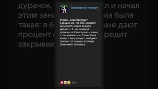 Мутная схема #историиизжизни #анекдоты #реддит