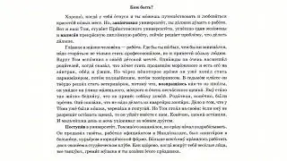Кем быть. ( А2)