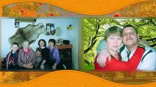 Семейный альбом