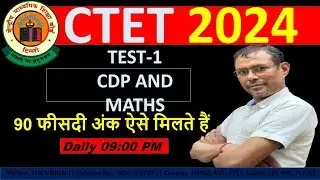 CTET DEC-2024 P1 AND P2 TEST-1 CDP AND MATHS (VOL-1)