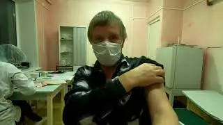 Моя ревакцинация от ковид 19.
