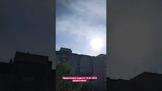 Химтрейлы закрывают солнце. Вторая часть.  16.07.2023г.