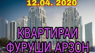 КВАРТИРА ХОНАИ ЗАМИНИ ФУРУШИ АРЗОН ДУШАНБЕ ВА БЕРУН АЗ ДУШАНБЕ