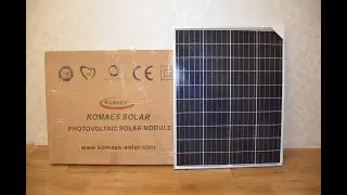 Вторая солнечная панель Komaes Solar 100Вт