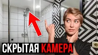 HOW do you know if you are being watched?