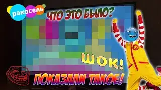 CAROUSEL! WHAT WAS THAT? THEY HACKED THE CAROUSEL CHANNEL! THEY SHOWED THIS!... SHOCKING! ANOTHER...