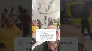 на заднем плане летающая такси 🤷🏿‍♂️