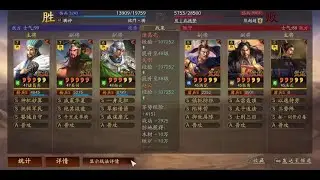 三国志战略版 - 防线被围剿实录 ! 侠客军攻略 | 玩家鉴赏
