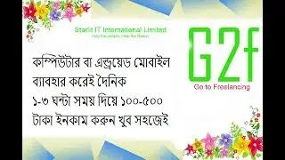 StarlitIT: কিভাবে প্রতিদিন ১০০-৫০০ টকা আয় করবেন। How To Earn 100-500 tk Daily