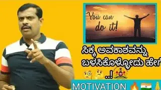 ಕಷ್ಟಗಳಿಂದ ಗೆಲುವು ಸಾಧ್ಯ|| Husenappa Nayak sir motivation video|Hussain appa nayaka motivation video||