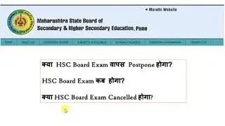 HSC Board Exam 2021 Update News | Maharashtra Board Exam 2021 | Board Exam 2021