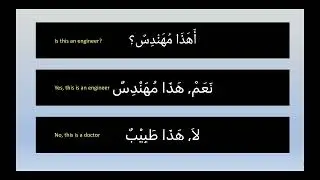 How to Form a Question in Arabic | Madinah Arabic Book 1 Chapter 1