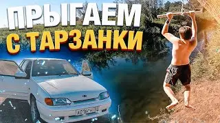 🎅ПОЕХАЛИ НА ЧЕТЫРКЕ С ДЕВУШКОЙ НА РЕЧКУ | ПРЫГАЕМ С ТАРЗАНКИ !