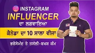How This Instagram Influencer Got His Canada Tourist Visa with a Fresh Passport 🇨🇦 | Touristal India