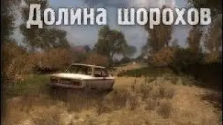 Сталкер Oblivion Zone прохождение(часть 3)