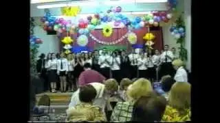 Последний звонок 2005 - последний звонок