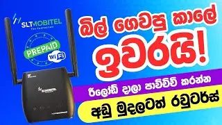 SLT Mobitel රවුටර් වලට බිල් ගෙවපු කාලේ ඉවරයි! | SLTMobitel Prepaid Routers & Data Packages