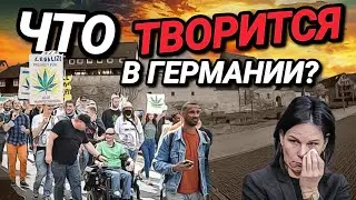 ЧТО ТВОРИТСЯ В ГЕРМАНИИ? ЗАПАДНАЯ РЕЛИГИЯ. СТРАНА НАРКОМАНОВ. ЕЛЕНУ ОБИДЕЛИ. ПИЩЕВОЙ ЭКСТАЗ.