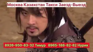 Жумонг Сониянгтин сорайига борип тослим  килдирди 