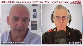 התגשמות גאולת שבטי י-שר-אל
