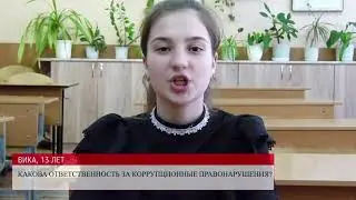 Овчинников Артур, МБОУ СОШ 8