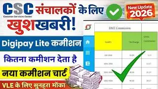 CSC VLE के लिए खुशखबरी! DigiPay LITE New Commission Chart 2026 | ₹30,000 पर ₹110 कमीशन