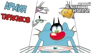 АРМИЯ ТАРАКАНОВ ЗАЛЕЗЛА ПОД ЮБКУ К ДЕВУШКЕ ● Cockroach Simulator