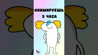 Какой лучше? #memes #animatiomeme #animationmemes