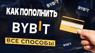 ⚙️ How to fund Bybit exchange - A complete breakdown of all methods 💹