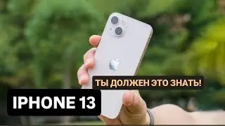 🔥Я БЫ КУПИЛ СЕЙЧАС IPHONE 13 ! ВОТ ПОЧЕМУ