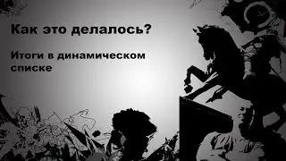 Итоги в динамическом списке  Как получить итоги по группировкам 1С