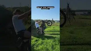 Как из дома выезжает эндурист😉 подписываемся на канал сделаем 2 ты. 
