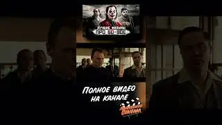 ТОП ЛУЧШИХ ФИЛЬМОВ ИЗ ПРОШЛОГО #shorts #кино #фильмы #лучшиефильмы #томхарди