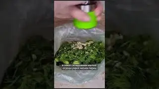 МАЛОСОЛЬНЫЕ ОГУРЦЫ В ПАКЕТЕ