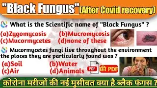 🦠 Black Fungus Covid | Black Fungus disease In India | Black Fungus disease | RD Study | MCQ | Covid