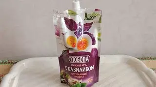 майонез с базиликом (Слобода)