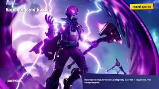 Fortnite как найти 70 криптаграфию