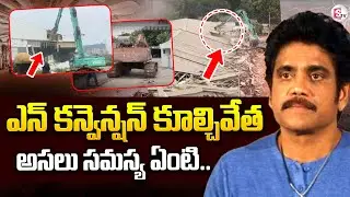 ఎన్ కన్వెన్షన్ గోవిందా  గోవిందా  |  Demolition of Hero Nagarjuna N-Convention | Hydra |