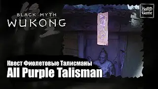 Black Myth Wukong — All Purple Talisman Locations - Quest «Guide 100%»