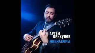 Анонс выхода альбома