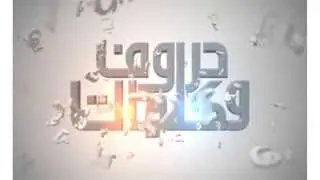 After Effects Arabic intro