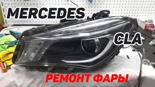 Ремонт Фары Mercedes Benz CLA