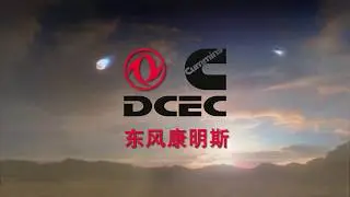 DCEC Cummins