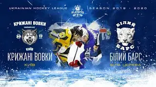 Live | 1/4 Ледяные Волки - Белый Барс