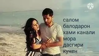 бехтарин 💞музикай 💕❤ошики 2021