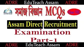 Social Science MCQ || ADRE2.0 || #adregk #assamgk #socialsciencemcq #adre #assamgkmcq