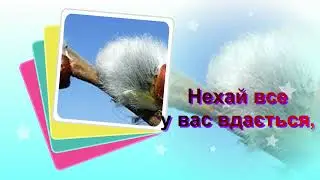 Привітання з Вербною неділею