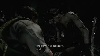 Resident Evil / Прохождение / Часть 5