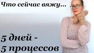 Отличные продвижения \ 5 дней - 5 процессов \ Облом со схемой \ УльянаChe