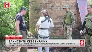 A camp for children covering about 20 military disciplines has been set up in the Cherkasy region